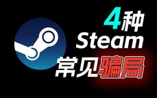 steam无法连接到网络怎么办 无法连接至网络解决方法