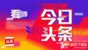 今日头条怎么提现 今日头条提现到微信怎么操作