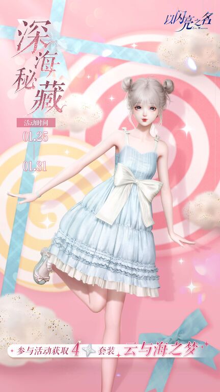 以闪亮之名捏脸数据少女 以闪亮之名捏脸数据白月光