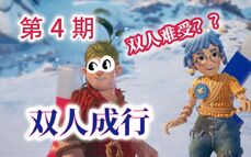 双人成行钉子锤子boss  双人成行钉子锤子攻略图文