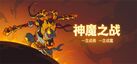 咸鱼之王雨神小乔怎么打 咸鱼之王雨神小乔打法攻略