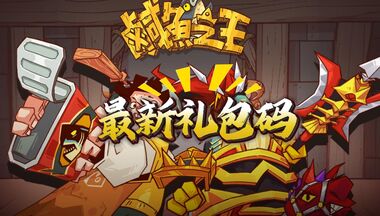 咸鱼之王雨神周瑜怎么过 咸鱼之王雨神周瑜打法攻略