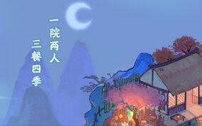 桃源深处有人家回溯原石怎么获得 桃源深处有人家回溯原石怎么拿