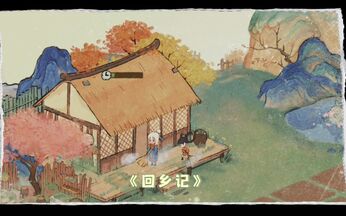 桃源深处有人家新手攻略 桃源深处有人家萌新入坑指南