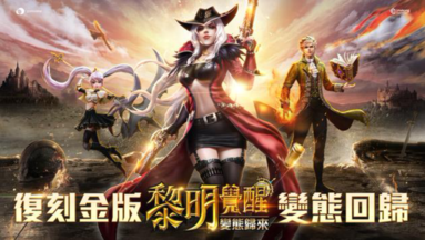 黎明觉醒汉堡包配方 黎明觉醒汉堡包怎么做